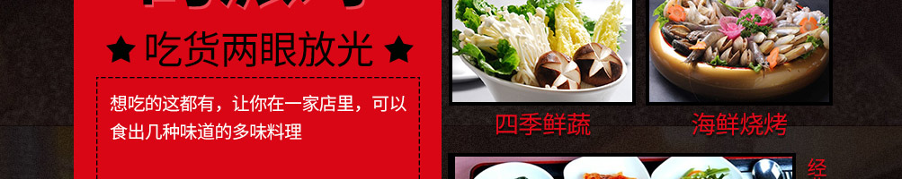 极烤碳火烤肉加盟