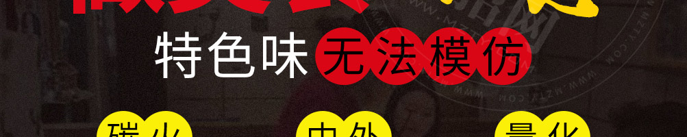 极烤碳火烤肉加盟