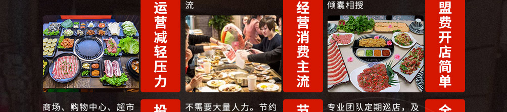 极烤碳火烤肉加盟