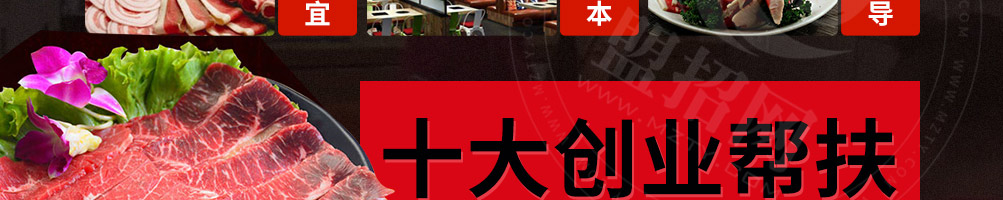 极烤碳火烤肉加盟