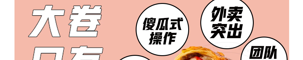 锦鲤抄芝士牛肉卷加盟