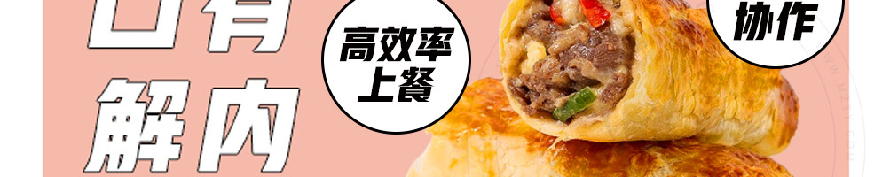 锦鲤抄芝士牛肉卷加盟