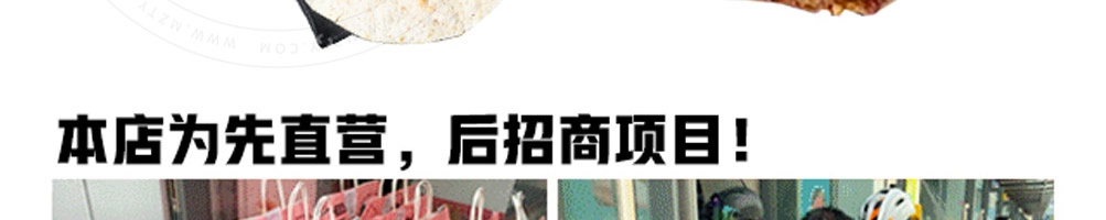 锦鲤抄芝士牛肉卷加盟