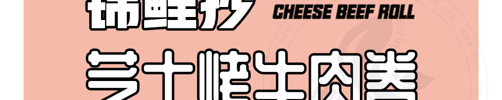 锦鲤抄芝士牛肉卷加盟
