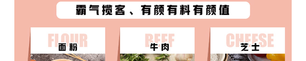 锦鲤抄芝士牛肉卷加盟