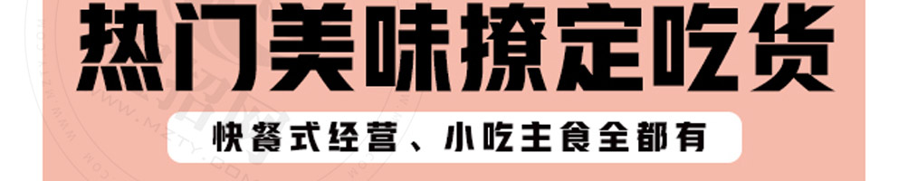 锦鲤抄芝士牛肉卷加盟