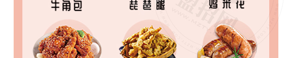 锦鲤抄芝士牛肉卷加盟