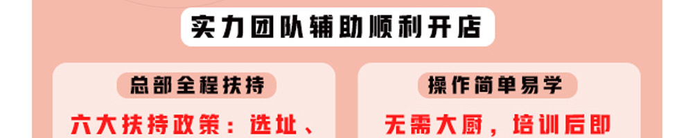 锦鲤抄芝士牛肉卷加盟