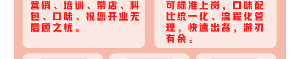 锦鲤抄芝士牛肉卷加盟