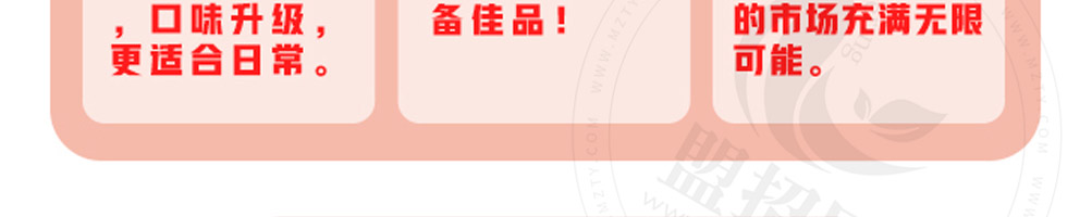锦鲤抄芝士牛肉卷加盟