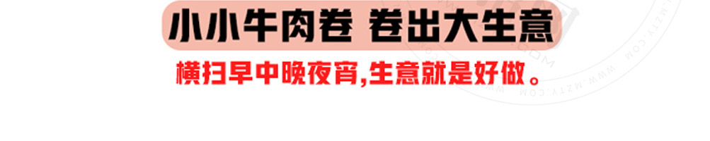 锦鲤抄芝士牛肉卷加盟