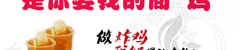 叫了个鸡炸鸡加盟