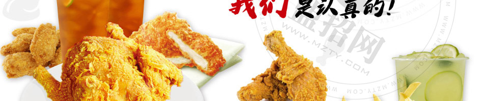 叫了个鸡炸鸡加盟