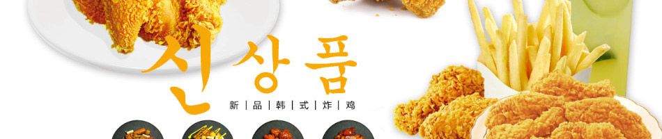 叫了个鸡炸鸡加盟