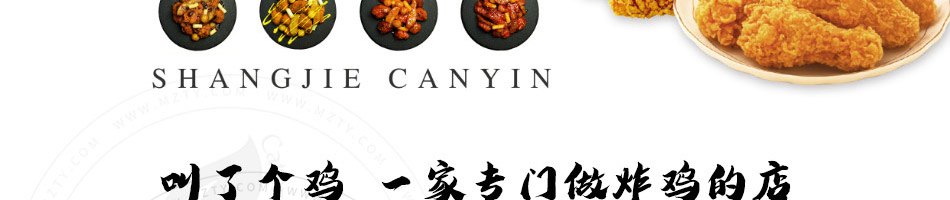 叫了个鸡炸鸡加盟