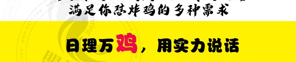 叫了个鸡炸鸡加盟