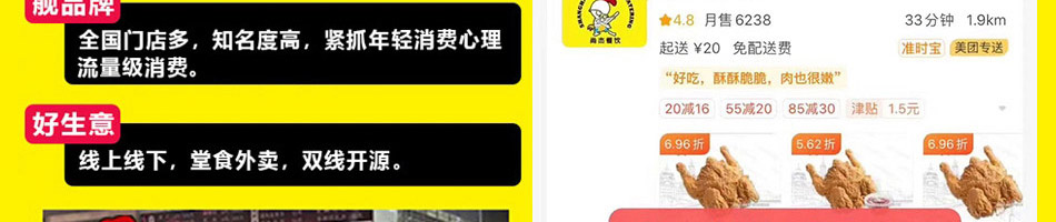 叫了个鸡炸鸡加盟
