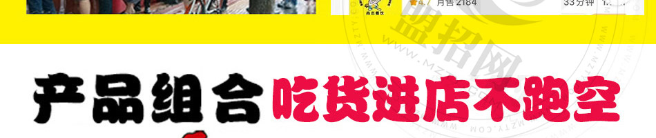 叫了个鸡炸鸡加盟