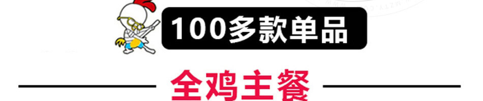 叫了个鸡炸鸡加盟