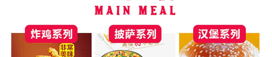 叫了个鸡炸鸡加盟