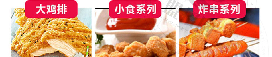 叫了个鸡炸鸡加盟