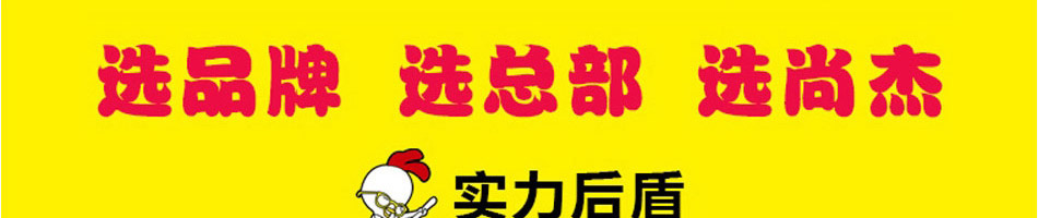 叫了个鸡炸鸡加盟