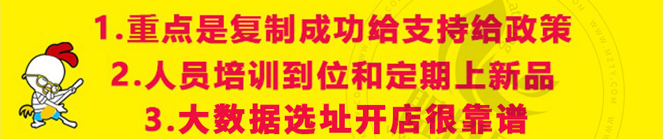 叫了个鸡炸鸡加盟