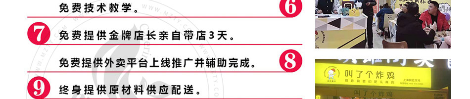 叫了个鸡炸鸡加盟