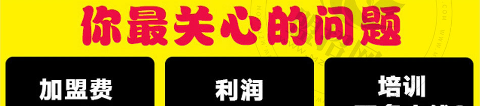 叫了个鸡炸鸡加盟