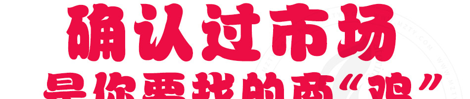 叫了个炸鸡加盟