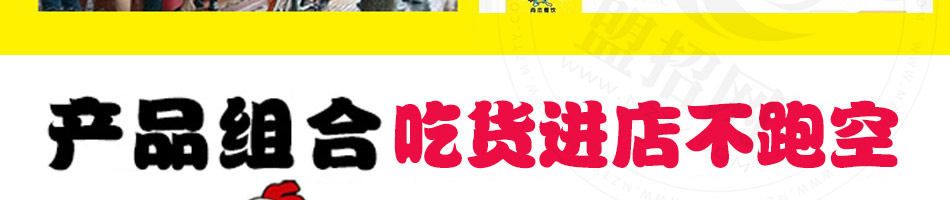 叫了个炸鸡加盟