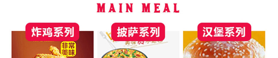 叫了个炸鸡加盟