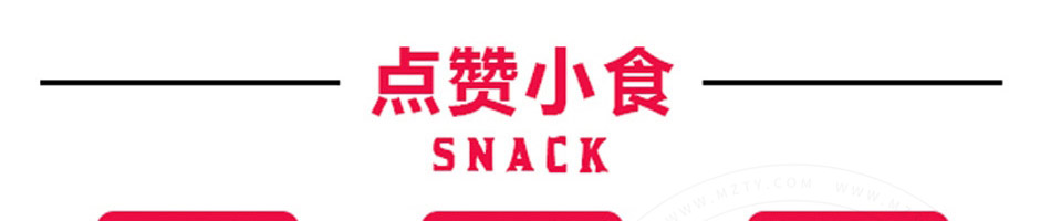 叫了个炸鸡加盟
