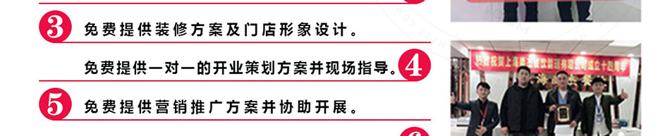 叫了个炸鸡加盟