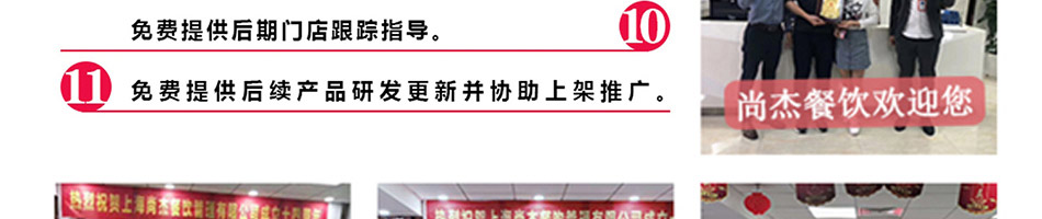 叫了个炸鸡加盟
