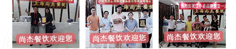 叫了个炸鸡加盟