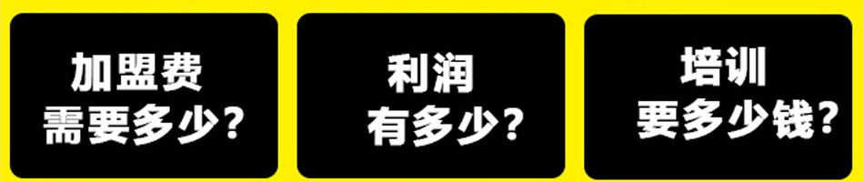 叫了个炸鸡加盟