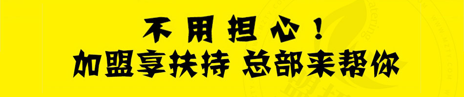 叫了个炸鸡加盟