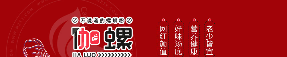 伽螺螺蛳粉加盟