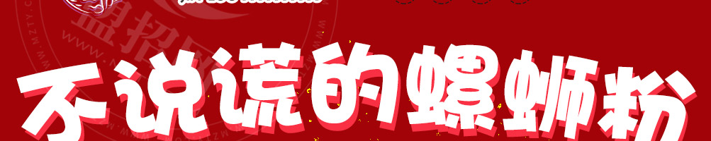 伽螺螺蛳粉加盟