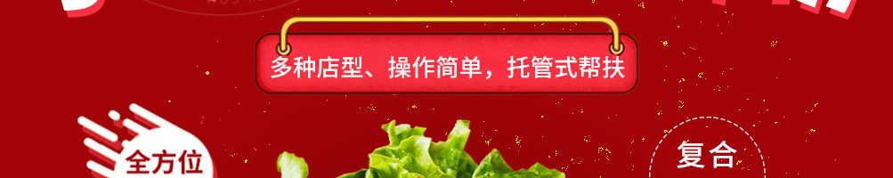 伽螺螺蛳粉加盟