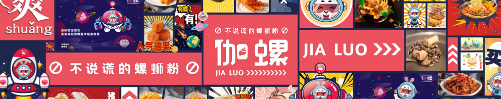 伽螺螺蛳粉加盟