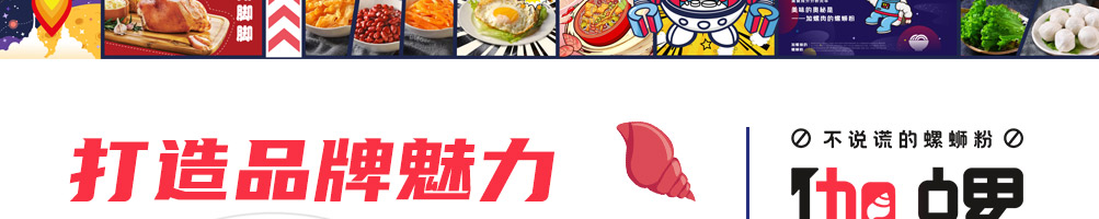 伽螺螺蛳粉加盟