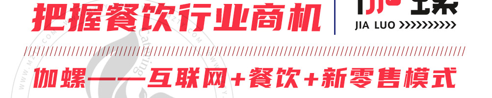 伽螺螺蛳粉加盟