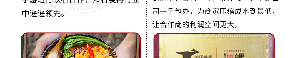 伽螺螺蛳粉加盟