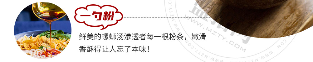 伽螺螺蛳粉加盟