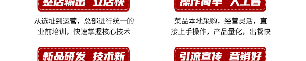 伽螺螺蛳粉加盟