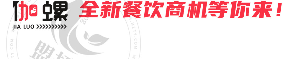 伽螺螺蛳粉加盟