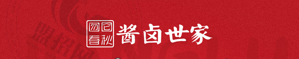 酱卤世家加盟
