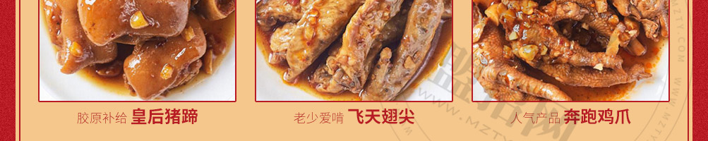 酱卤世家加盟